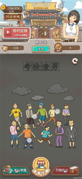 《《脑洞非常大》游戏攻略:轻松种田赚取10亿身价通关秘籍》 1