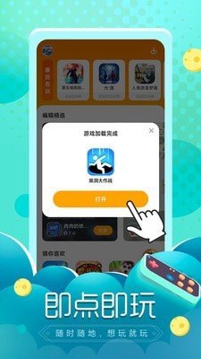 闪电龟免费正版 截图2