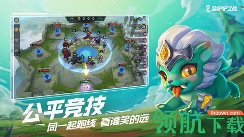 金铲铲之战手游:揭秘顶级阵容!福牛崔斯特最强搭配攻略 1