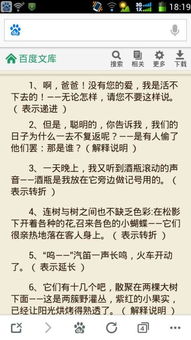 揭秘破折号的多样用法，解锁文字表达新境界 3