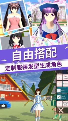 驾驶校园模拟器中文版 1