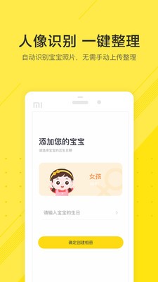 小成长 截图3