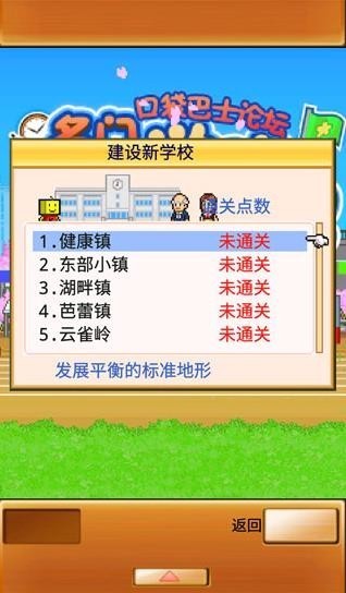 名门口袋学院2内置修改版 1