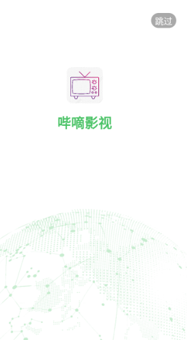 哔嘀影视2026TV版 截图11