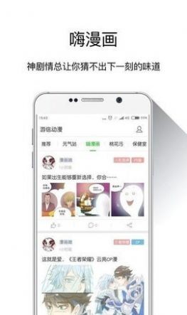 半次元珍藏 截图2