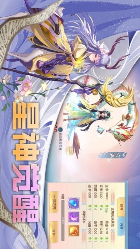 魔眼亂斗手游 截圖2