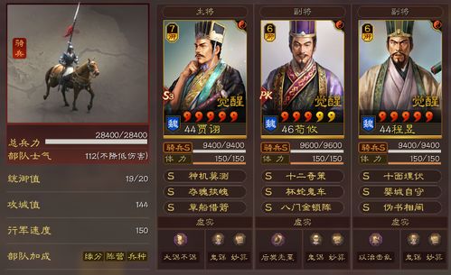 深度解析:三国志战略版五谋臣羁绊效果与使用攻略 1