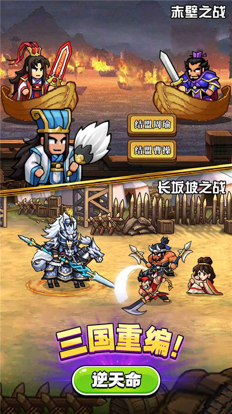 帝国史诗手机版 截图3