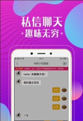 秀色APP视频 截图2