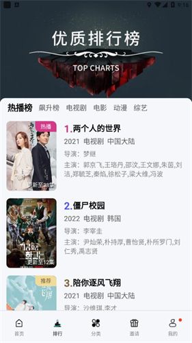 大地视频手机版 1