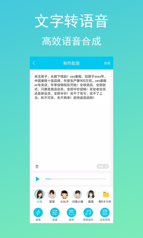 配音吧 截图2