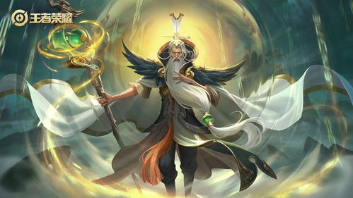 《王者荣耀》姜子牙新皮肤是什么样的？ 1