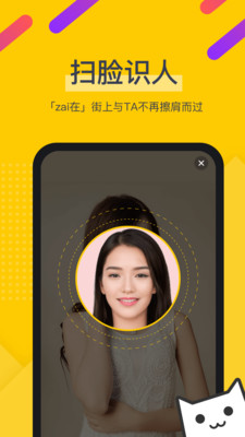 ZAI颜控交友 截图4