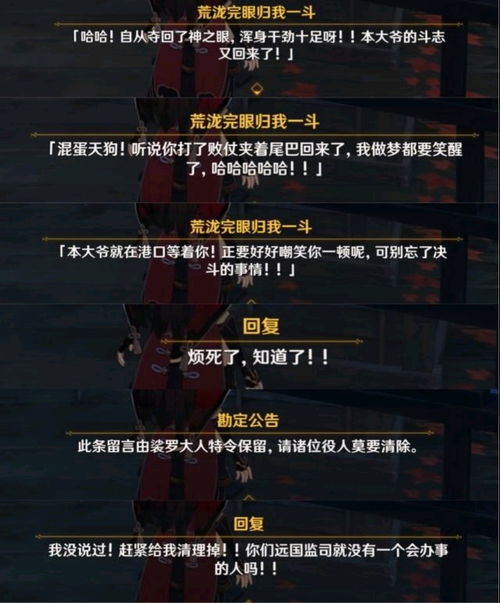 《原神》荒泷一斗全面解析：如何最优提升天赋技能？ 3