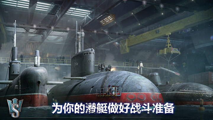 潜艇世界海军射击3D 1