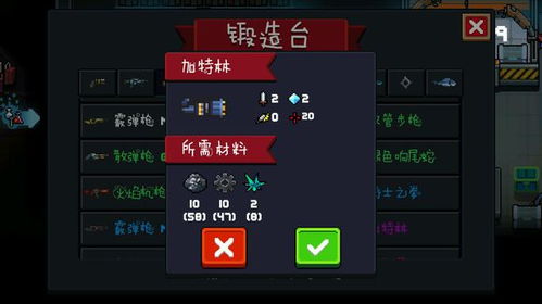 《元气骑士前传》:揭秘武器合成秘籍,独家配方公式大公开! 1