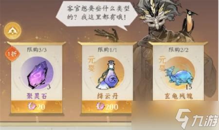 《问剑长生》：全面掌握仙玉的高效使用方法 4