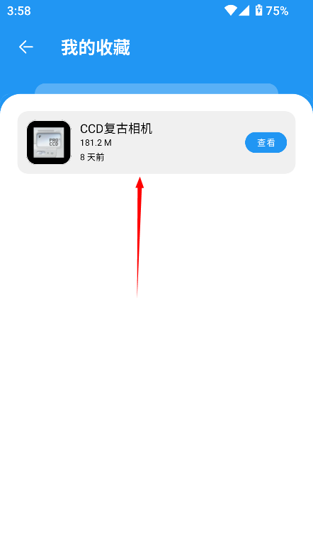 小虎社软件库蓝奏云 1