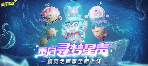 《蛋仔派对》S22赛季段位任务奖励是什么？ 2