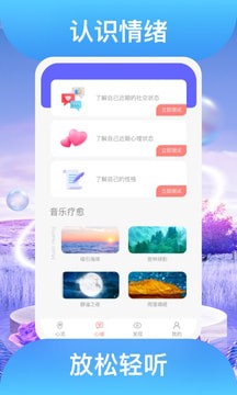 踏歌行app 截图2