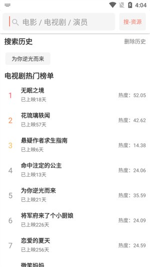 影视猫plus官方版 截图2