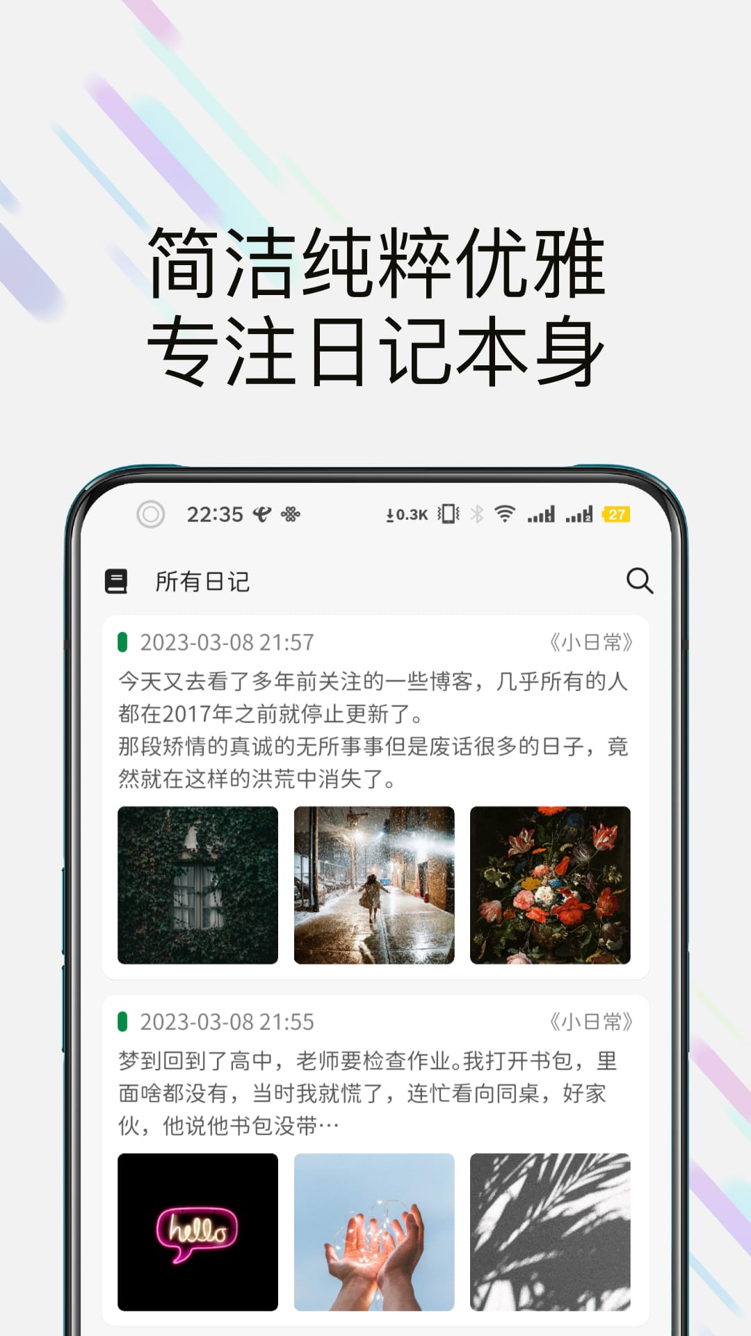 此刻日记免费版 截图2