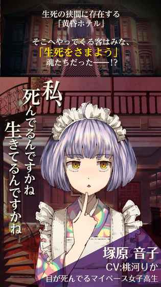 黄昏旅店游戏 截图3