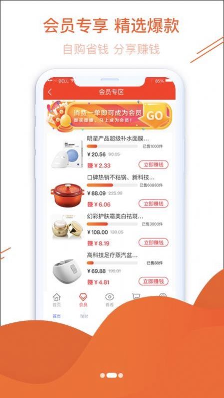 有硬貨APP 截圖2