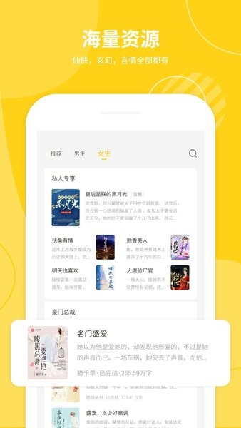 小说仓库2024app 1