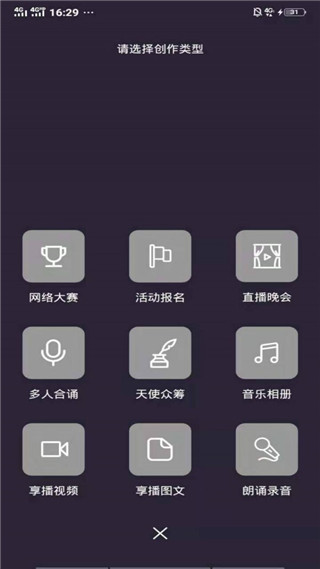 享播app 截圖2