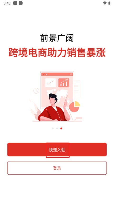 Temu卖家中心 截图2