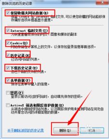 如何轻松删除《识货》APP的浏览历史记录 3