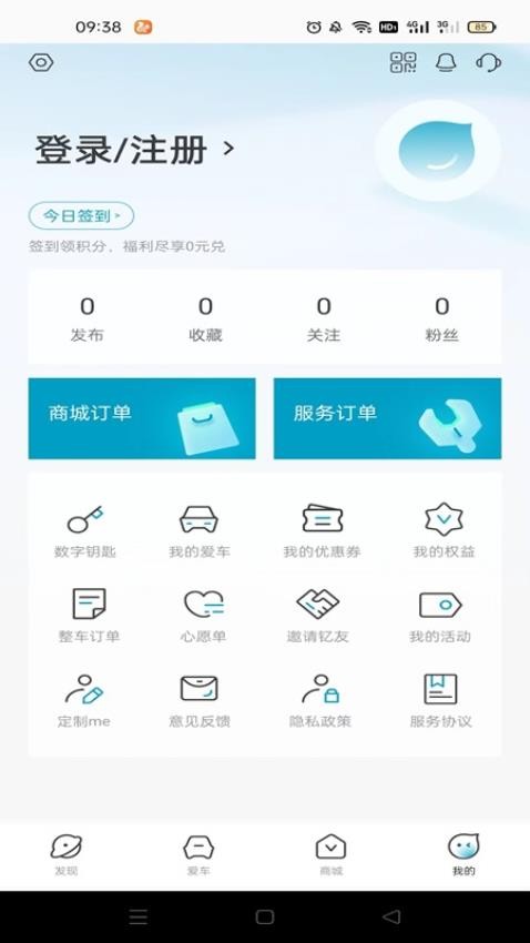 江淮钇为app 截图3