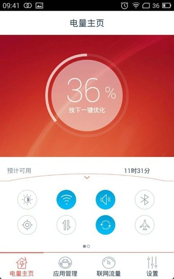 nubia电工软件 v1.5.5 1