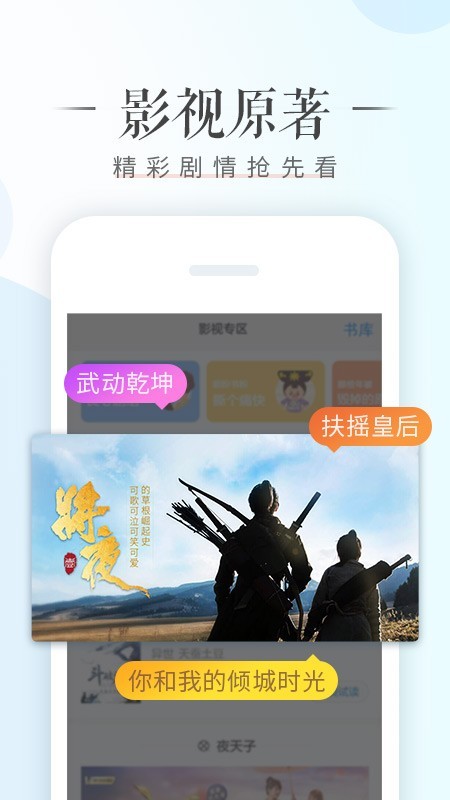 荣耀阅读最新版 截图2