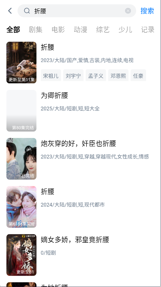 天空影视app正版 截图16