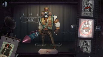 《《第五人格》愚人金淘金客皮肤长啥样?一睹为快!》 1