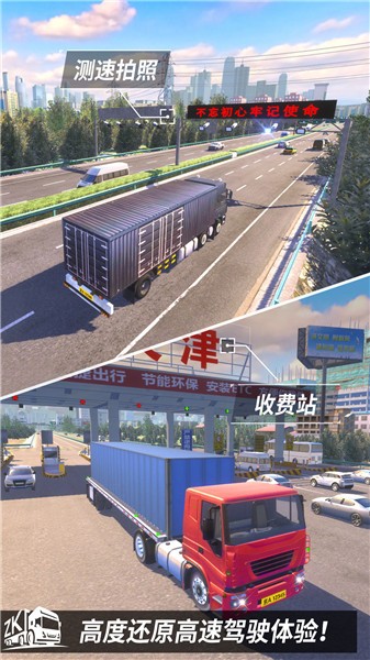 中卡之星遨游模拟器2025版 截图3