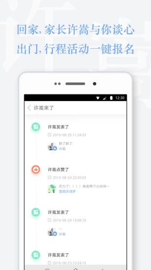 Vae+-许嵩官方APP 截图3