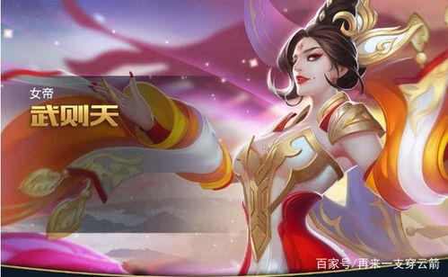 《决胜巅峰》武则天英雄怎么玩? 1