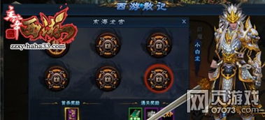 《主宰世界》全职业合体期技能神通搭配精髓攻略,助你称霸游戏! 3