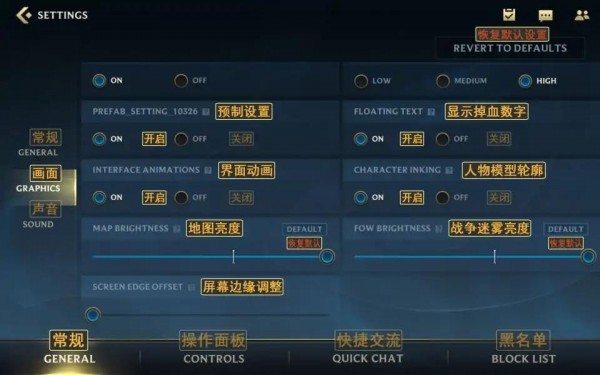 英雄联盟手游设置翻译中文对照是什么_中文设置界面图文分享 3