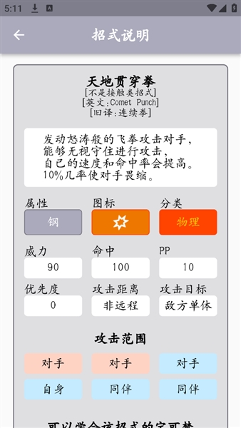 鸣依的图鉴2.85 截图2