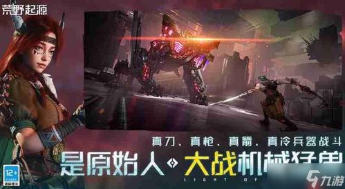 《《荒野起源》宠物详解》 2