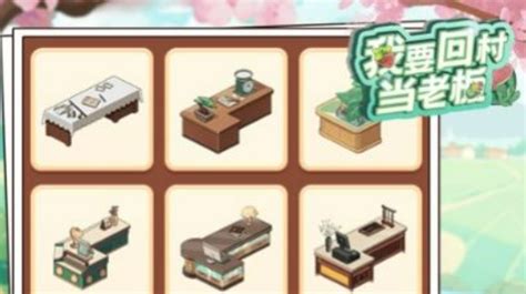 《我要回村当老板》游戏能赚多少钱？ 3