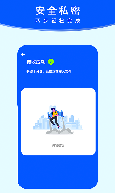 vivo手机搬家 截图4