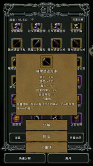 《地下城堡2》2025年12月14日专属礼包兑换码 2