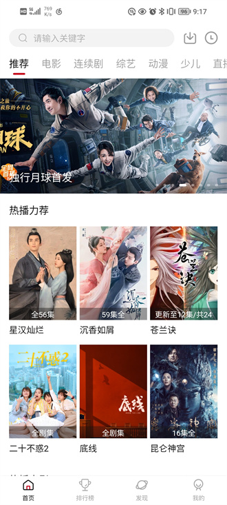 大师兄影视完整版 截图2