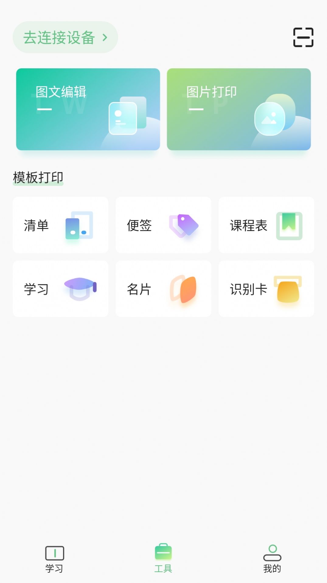 柚印app 1