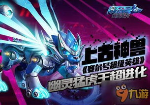 赛尔号超级英雄:打造无敌浩瀚星皇的修炼秘籍 2